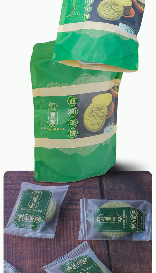 廣西桂平特產(chǎn)谷蓮香夾心西山綠茶餅350g