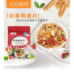 五谷食尚谷物混合水谷果燕麥片300克裝 非油炸即食燕麥片麥果脆速食早餐 健康食品干吃水果麥片