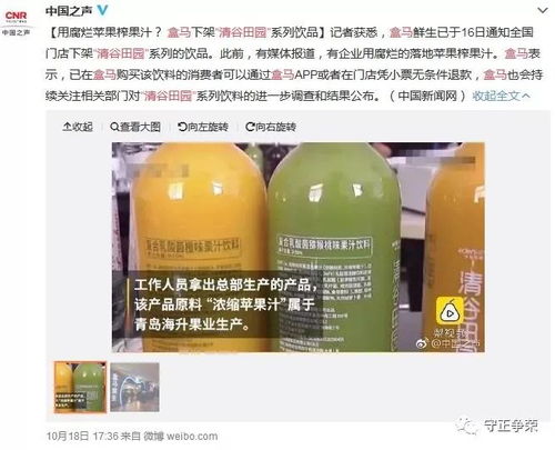 馬云家的 盒馬鮮生 被立案調查