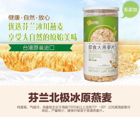 臺灣進口食品谷笑爺即食大燕麥片早餐谷物無糖沖飲麥片原味